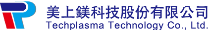 美上鎂科技股份有限公司