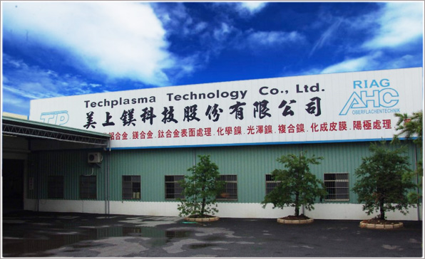 鍍鎳廠商-美上鎂